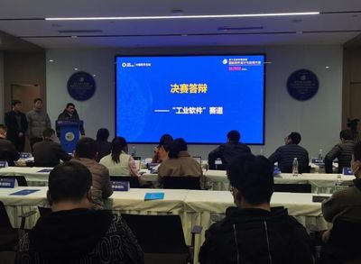 第十五届中国成都国际软件设计与应用大赛总决赛举行