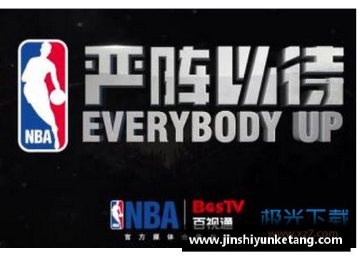 suncitygroup太阳集团百事通NBA直播安卓应用全面使用指南及实用技巧分享 - 副本