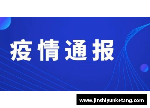 suncitygroup太阳集团8月22日贵州省新冠肺炎疫情信息发布（附全国中高风险地区）
